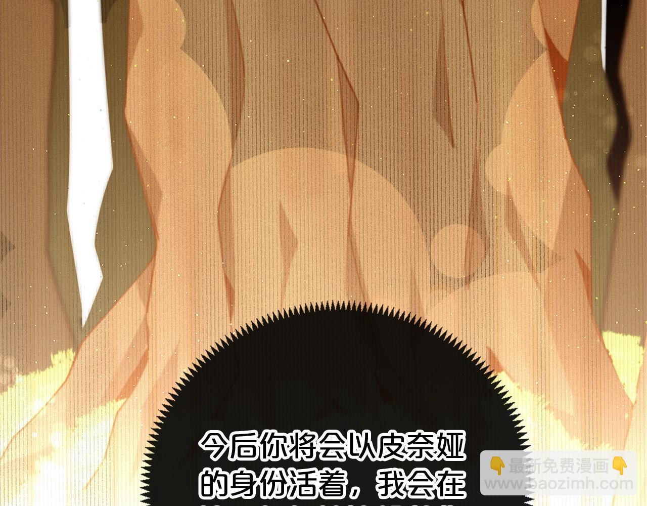 🍴精灵团宠小千金 第9话 恩爱秀起来 第21页