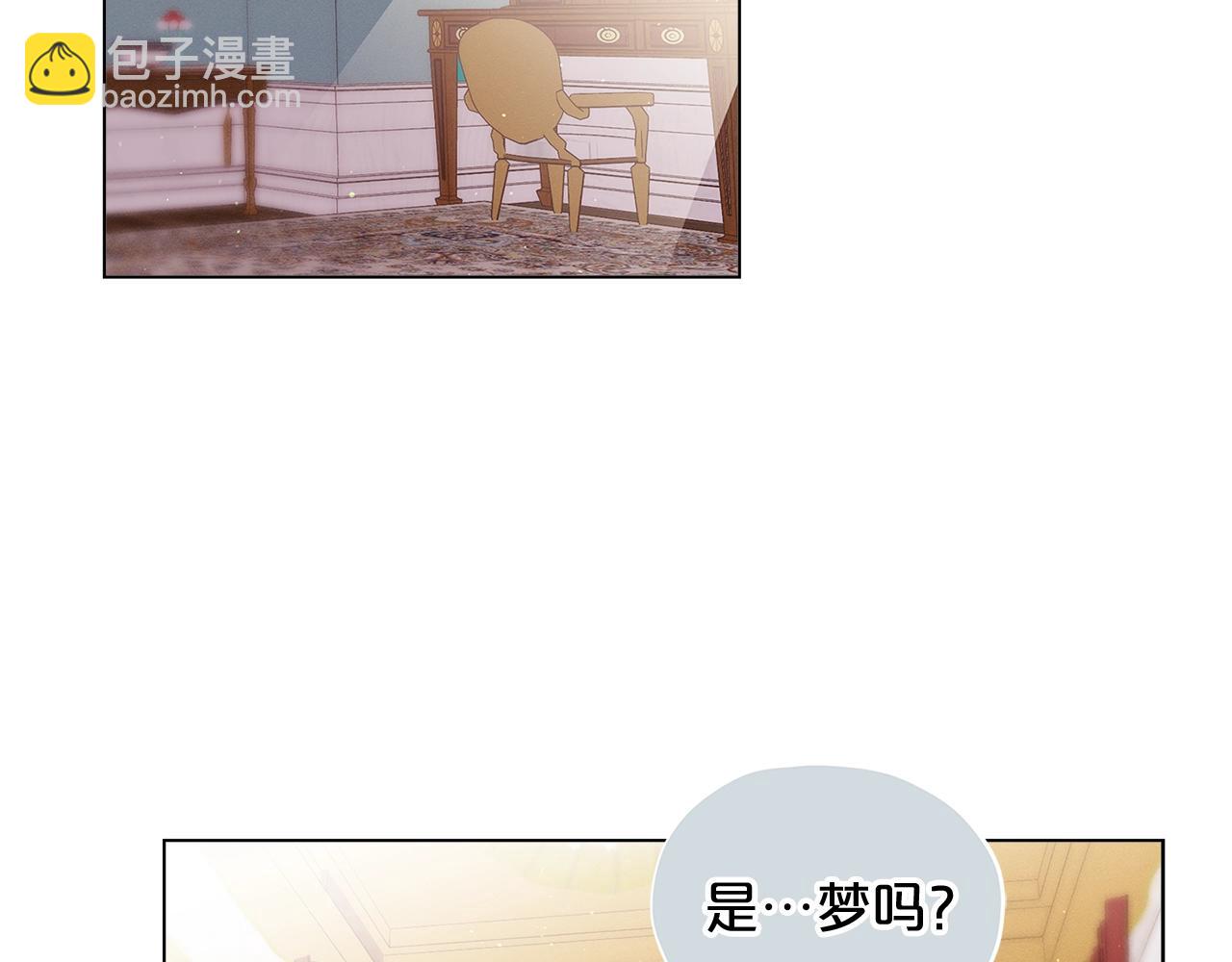 🍴精灵团宠小千金 第9话 恩爱秀起来 第26页