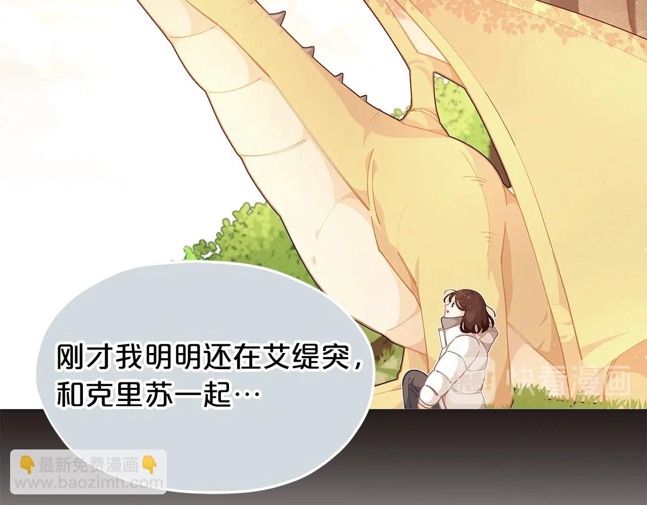 🍴精灵团宠小千金 第9话 恩爱秀起来 第29页