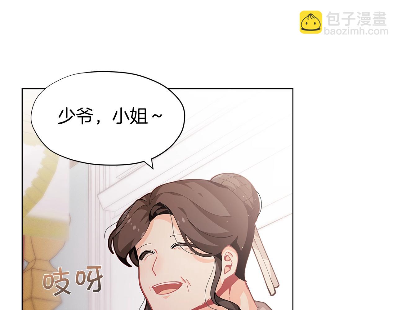 🍴精灵团宠小千金 第9话 恩爱秀起来 第32页