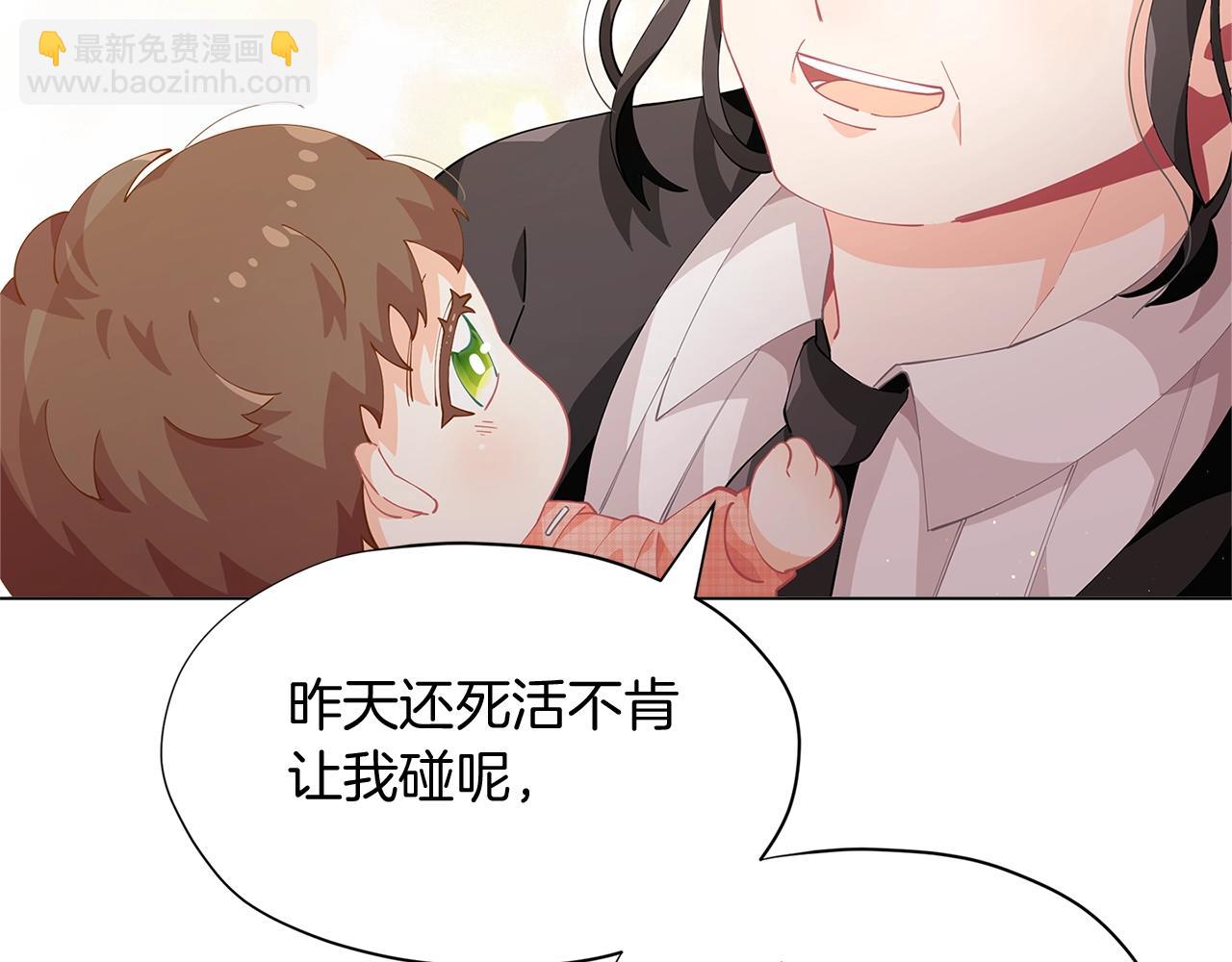 🍴精灵团宠小千金 第9话 恩爱秀起来 第37页