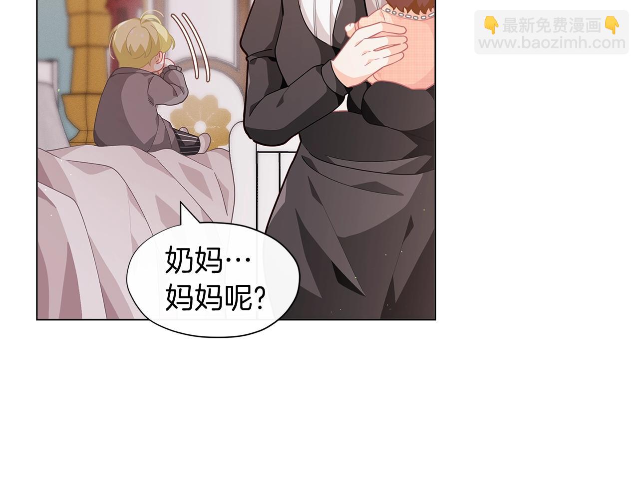 🍴精灵团宠小千金 第9话 恩爱秀起来 第42页