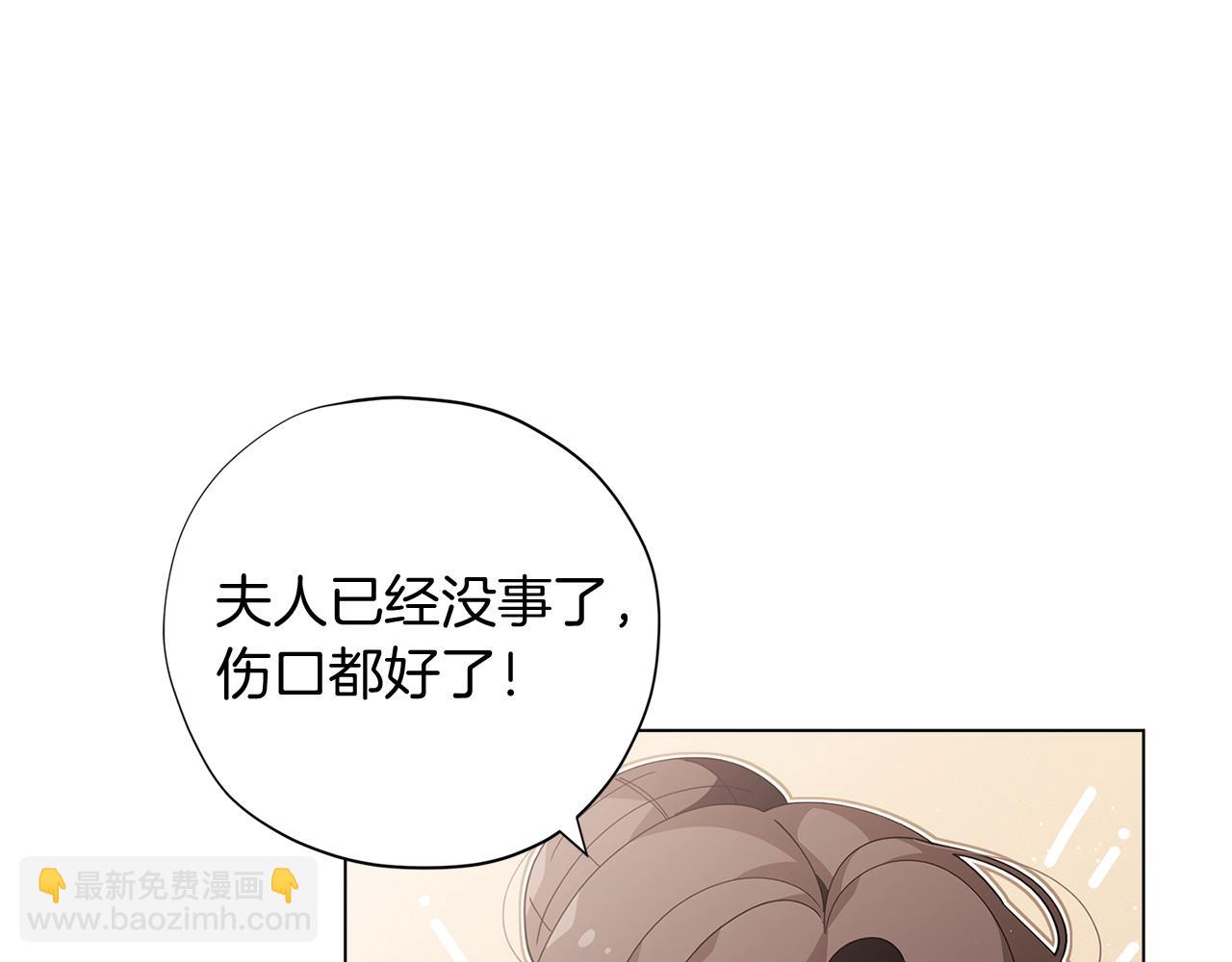 🍴精灵团宠小千金 第9话 恩爱秀起来 第43页