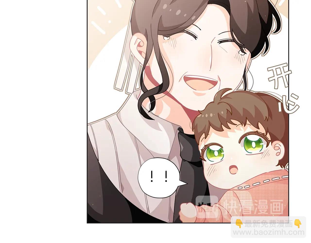 🍴精灵团宠小千金 第9话 恩爱秀起来 第44页