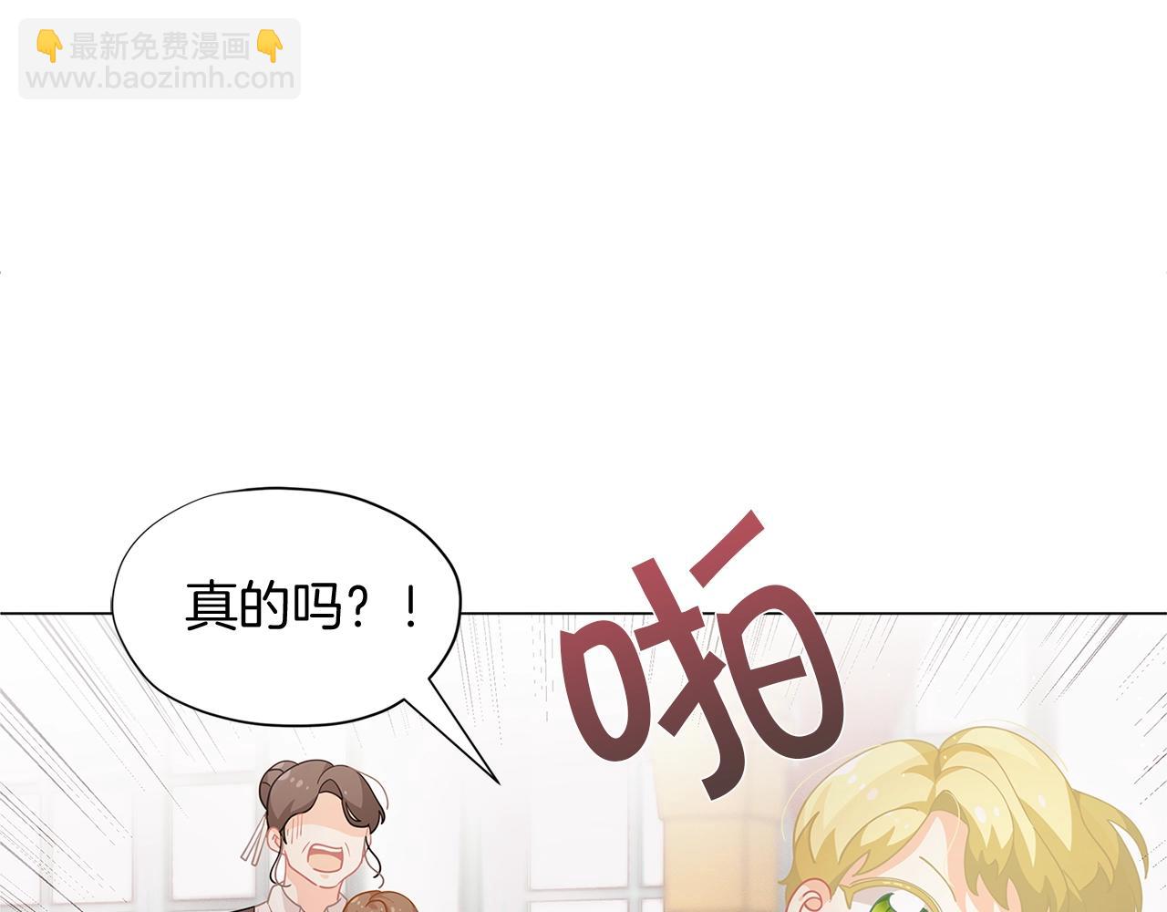 🍴精灵团宠小千金 第9话 恩爱秀起来 第45页
