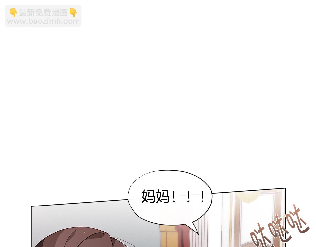 🍴精灵团宠小千金 第9话 恩爱秀起来 第47页