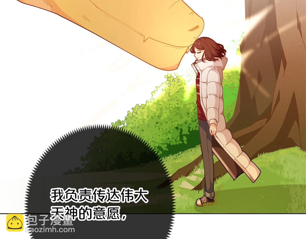 🍴精灵团宠小千金 第9话 恩爱秀起来 第6页