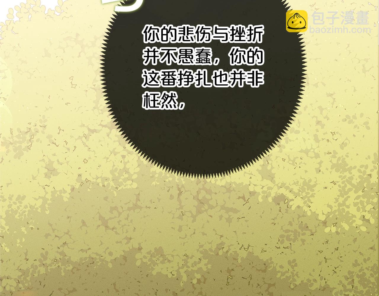 🍴精灵团宠小千金 第9话 恩爱秀起来 第9页