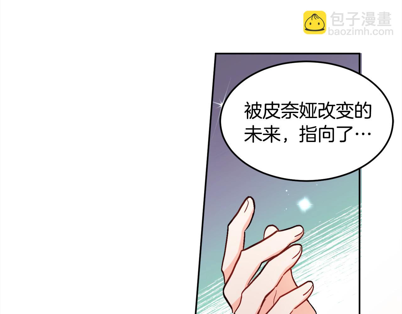 🍴精灵团宠小千金 第91话 坏人聚首 第11页