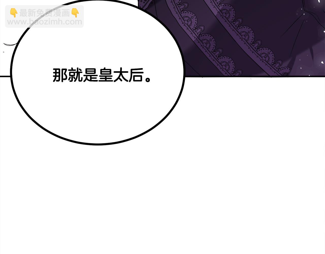 🍴精灵团宠小千金 第91话 坏人聚首 第14页