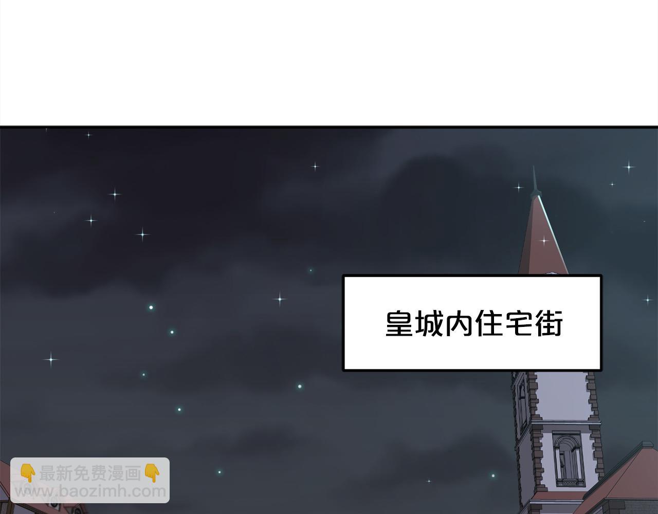 🍴精灵团宠小千金 第91话 坏人聚首 第24页