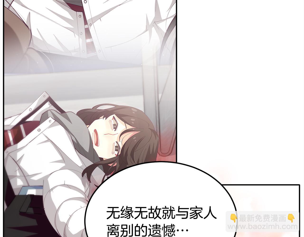 🍴精灵团宠小千金 第91话 坏人聚首 第4页