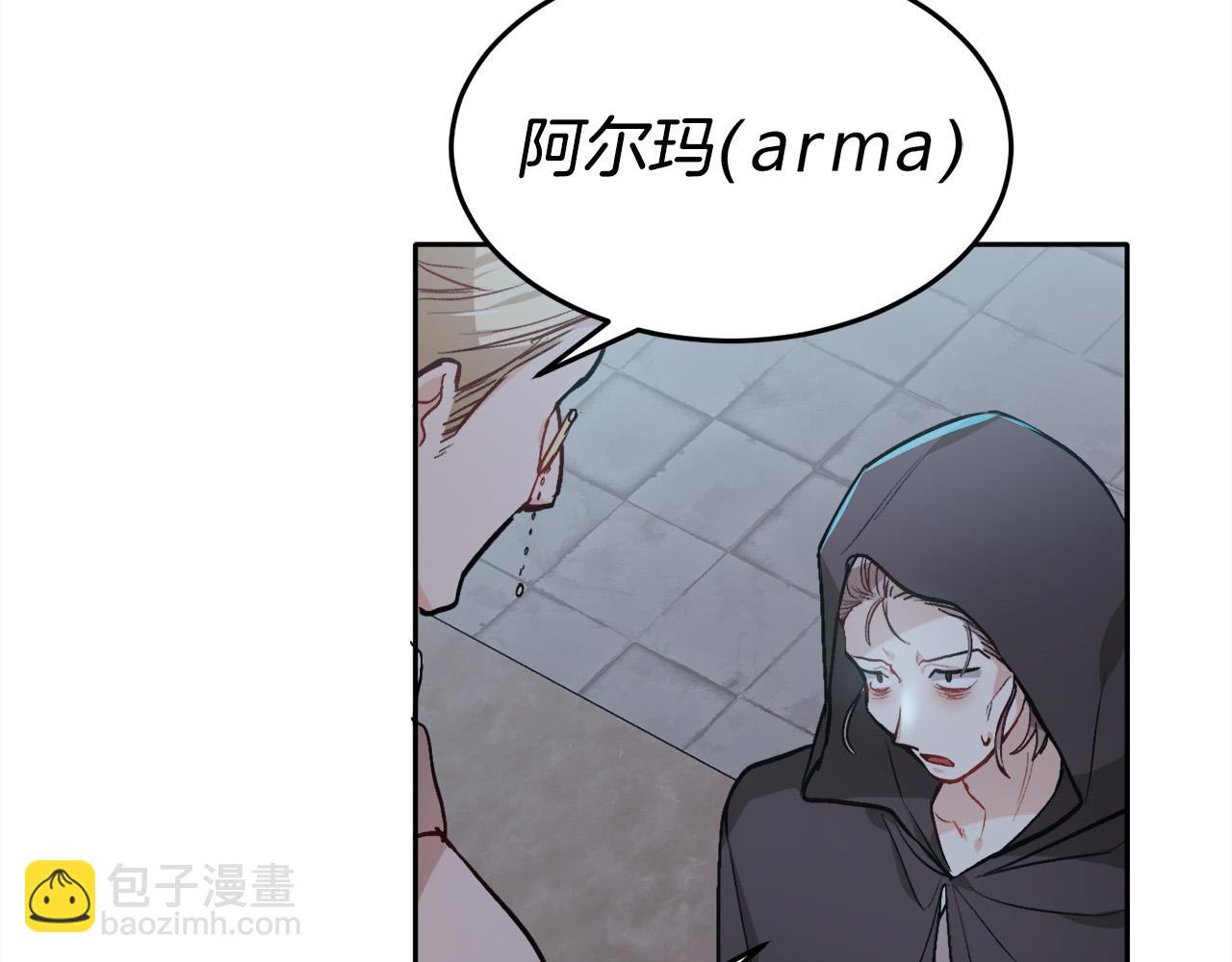 🍴精灵团宠小千金 第91话 坏人聚首 第43页