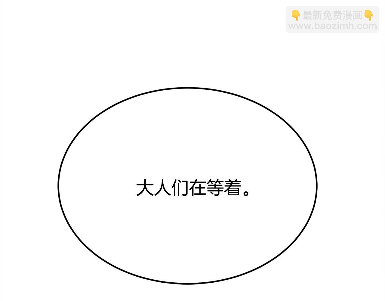 🍴精灵团宠小千金 第91话 坏人聚首 第49页