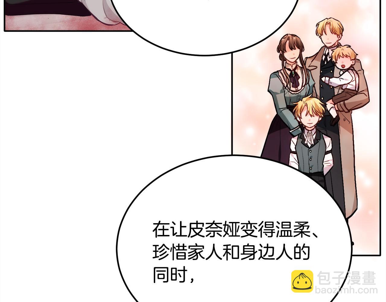 🍴精灵团宠小千金 第91话 坏人聚首 第5页