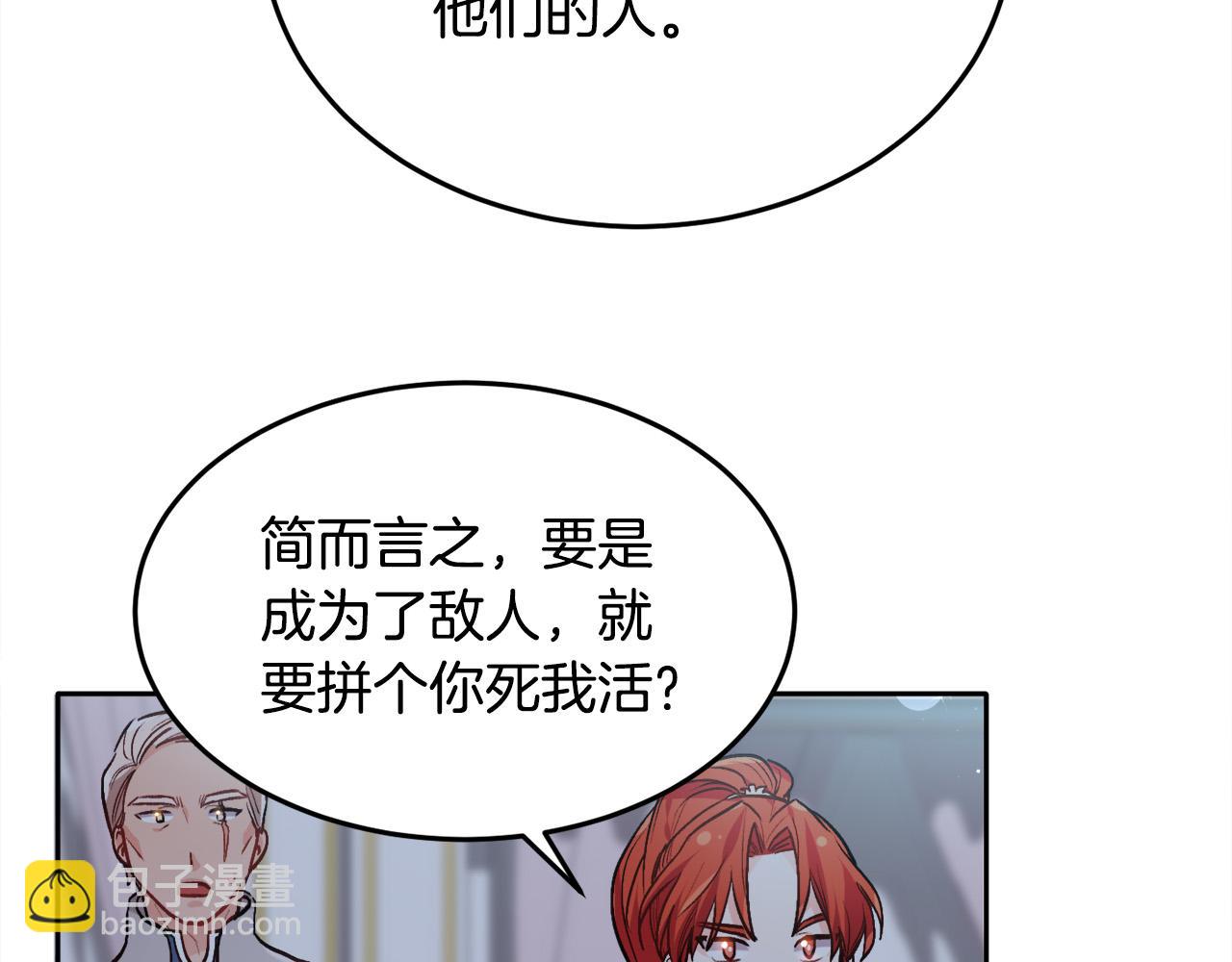 🍴精灵团宠小千金 第91话 坏人聚首 第8页