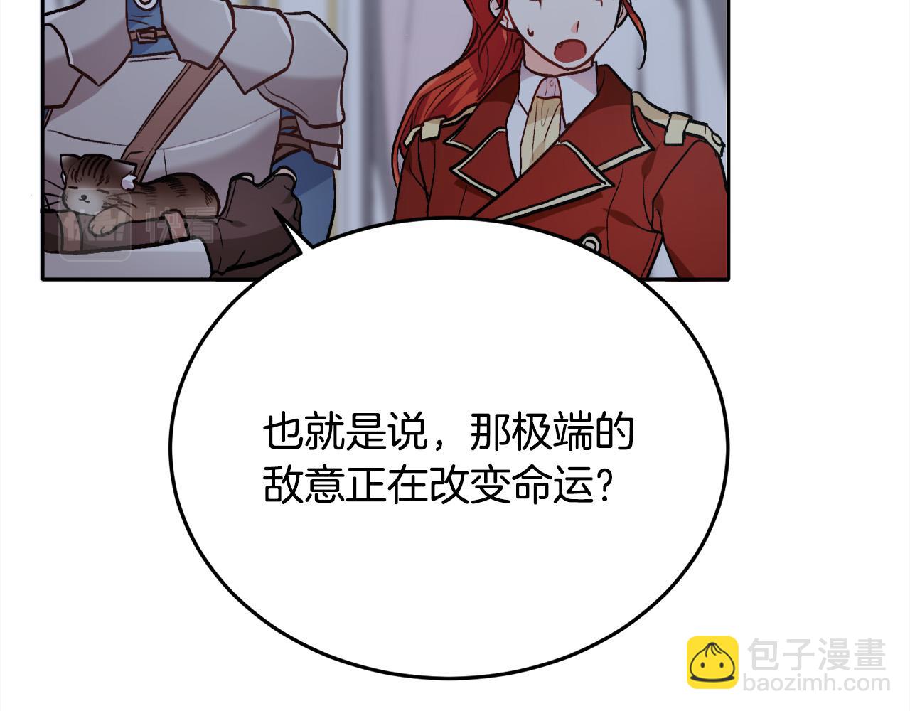 🍴精灵团宠小千金 第91话 坏人聚首 第9页