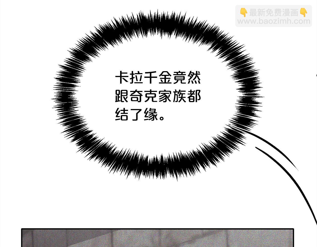 🍴精灵团宠小千金 第93话 蹦迪 第13页