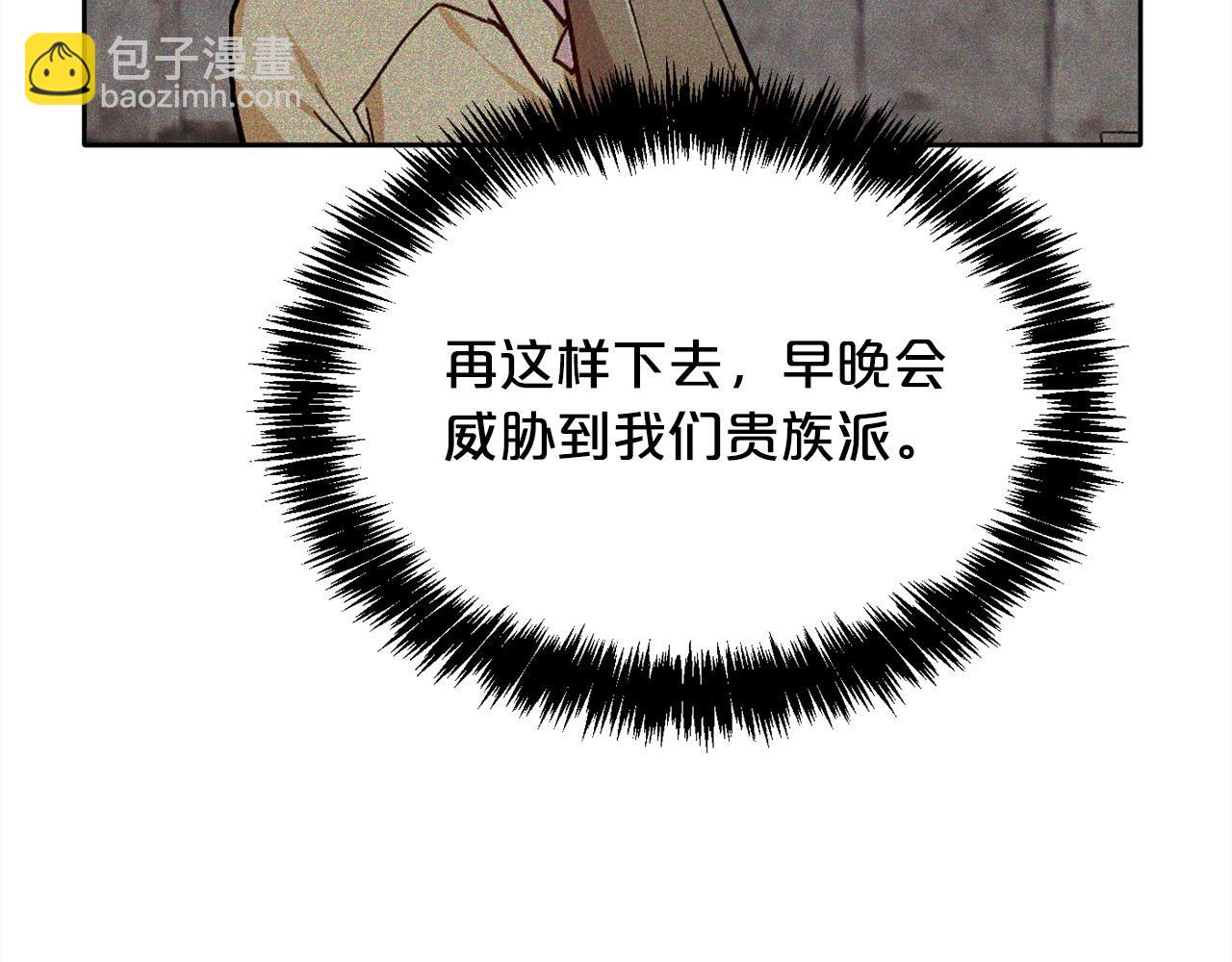 🍴精灵团宠小千金 第93话 蹦迪 第15页