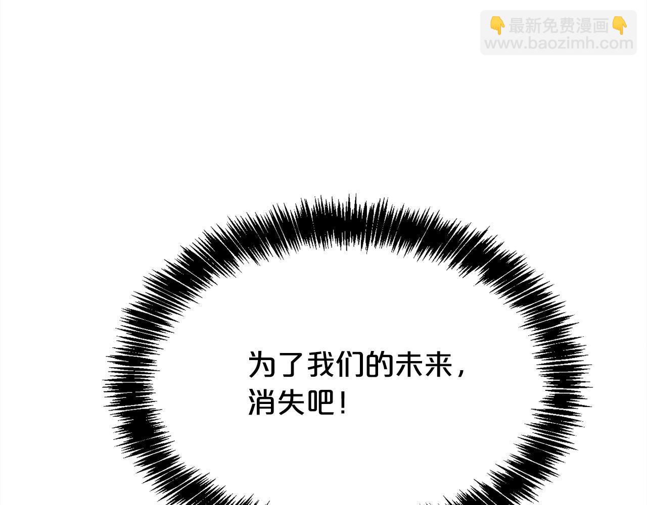 🍴精灵团宠小千金 第93话 蹦迪 第16页