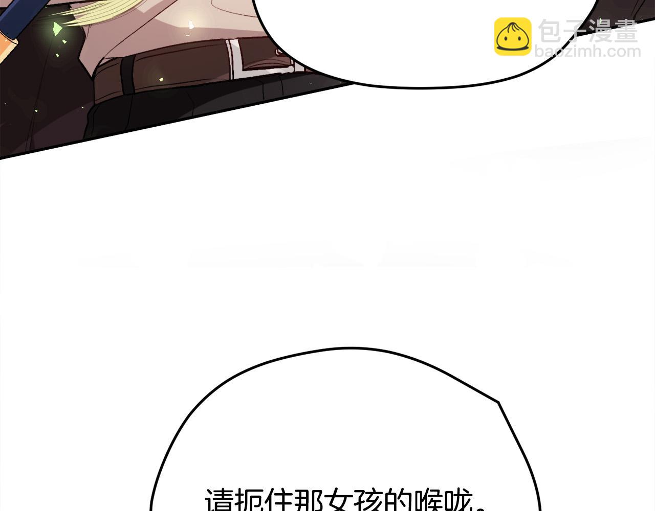 🍴精灵团宠小千金 第93话 蹦迪 第19页