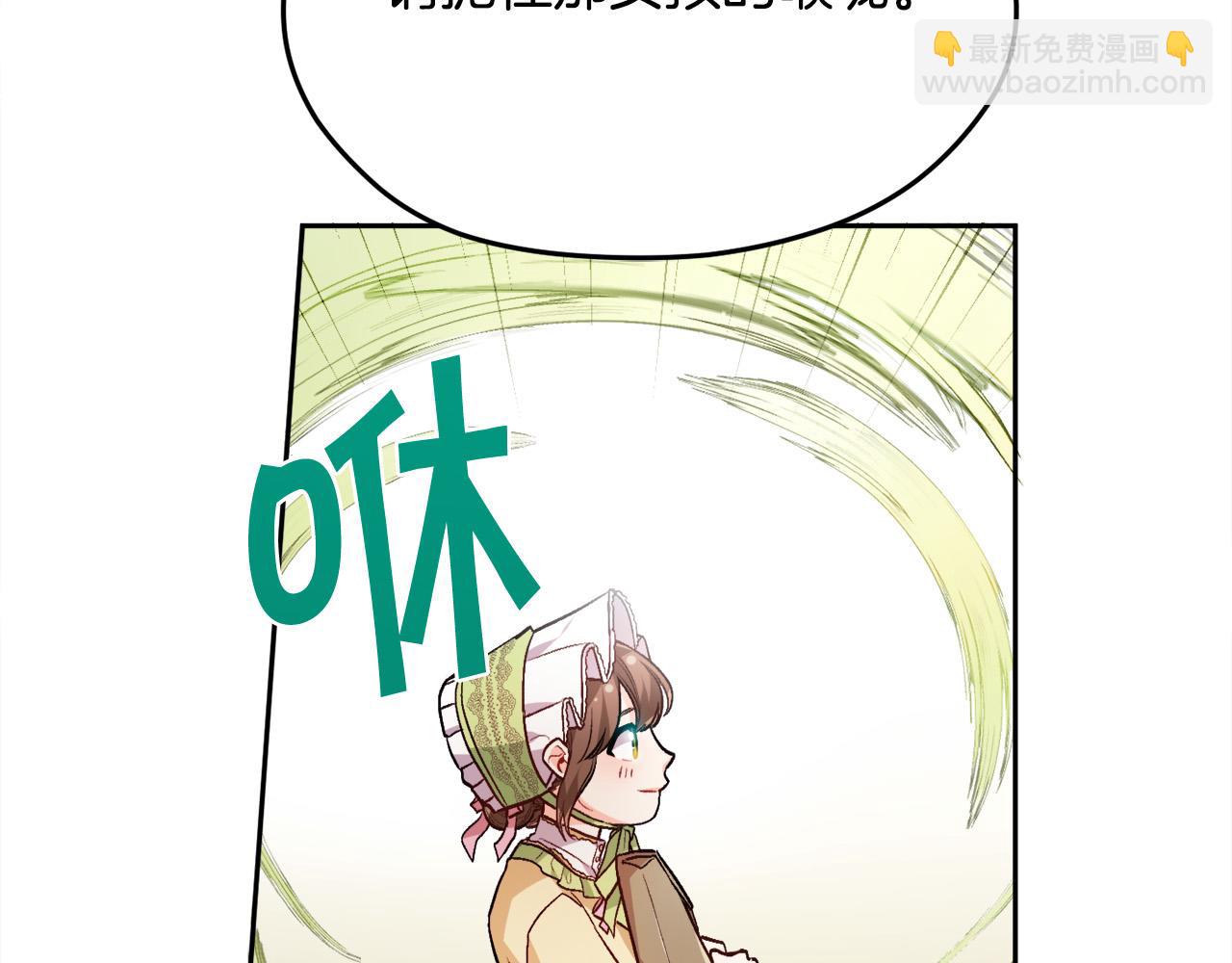 🍴精灵团宠小千金 第93话 蹦迪 第20页