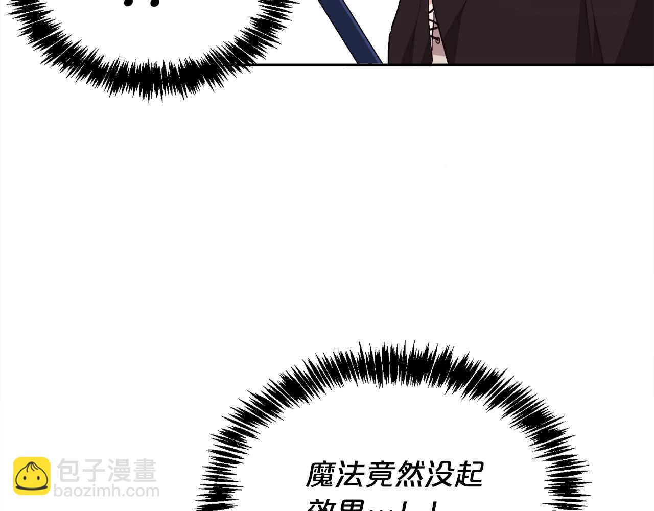🍴精灵团宠小千金 第93话 蹦迪 第29页