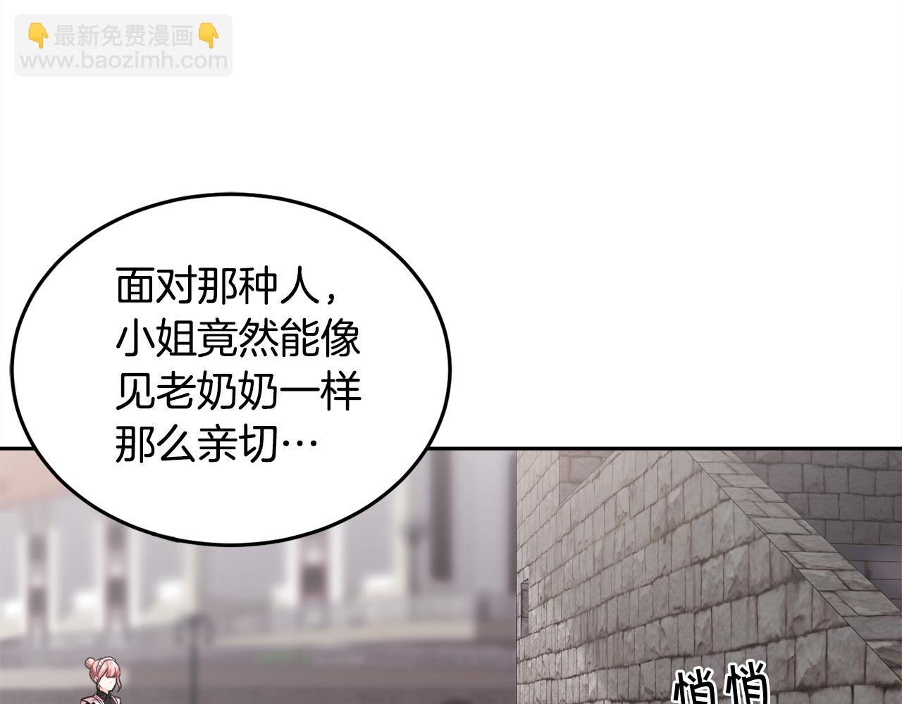 🍴精灵团宠小千金 第93话 蹦迪 第3页