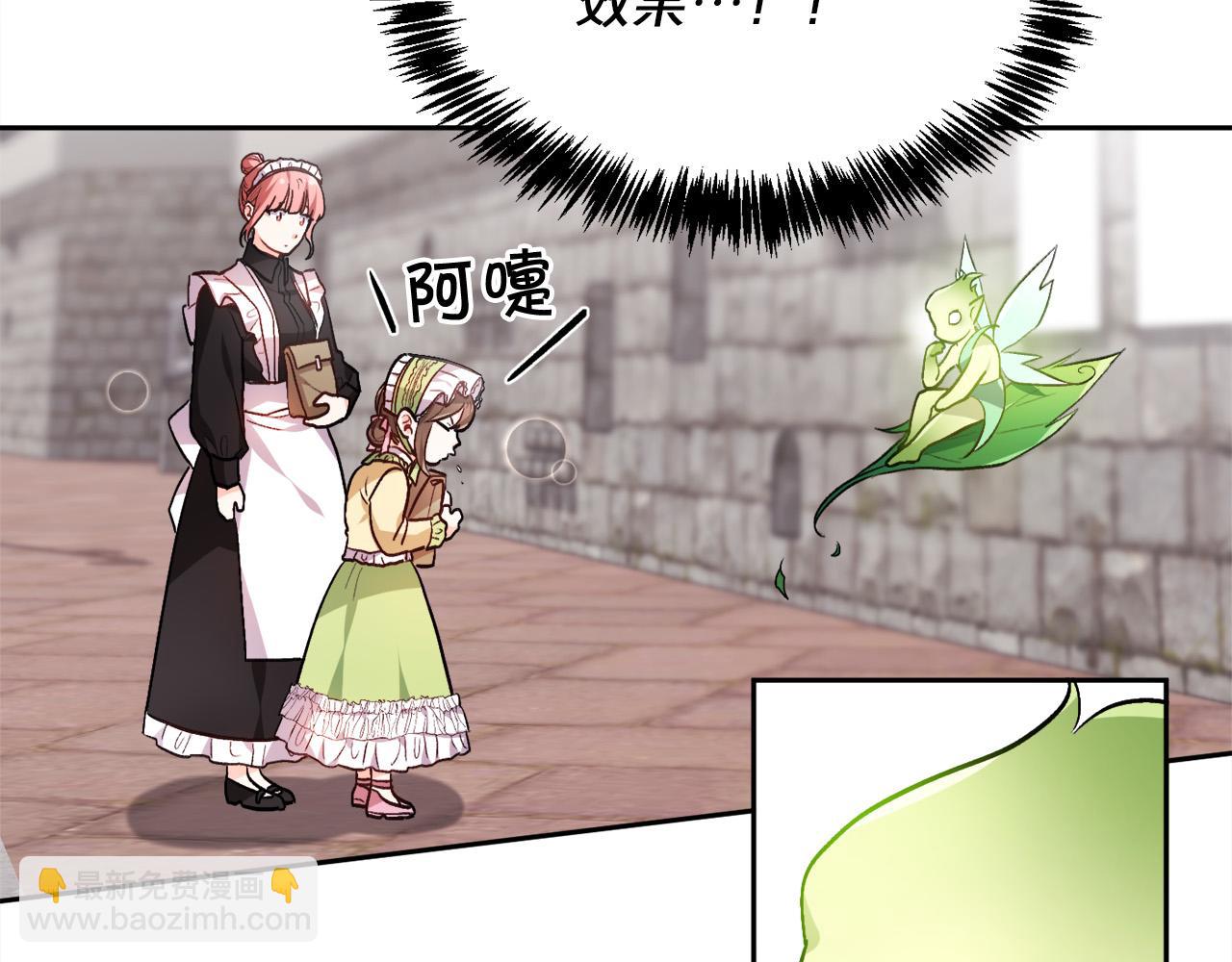 🍴精灵团宠小千金 第93话 蹦迪 第30页