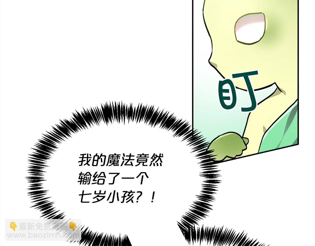 🍴精灵团宠小千金 第93话 蹦迪 第31页