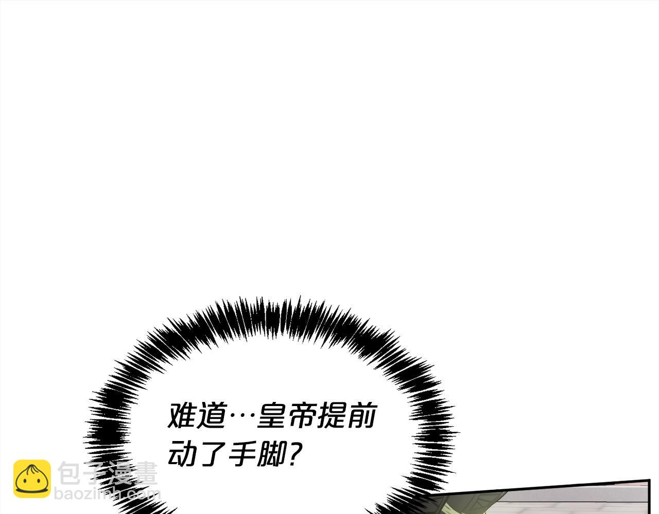 🍴精灵团宠小千金 第93话 蹦迪 第35页