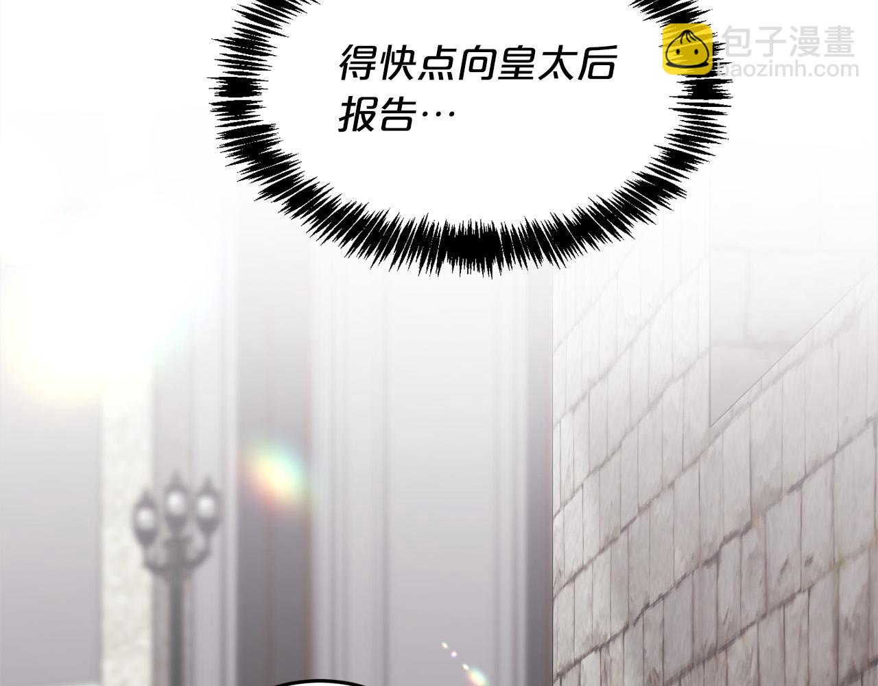 🍴精灵团宠小千金 第93话 蹦迪 第37页