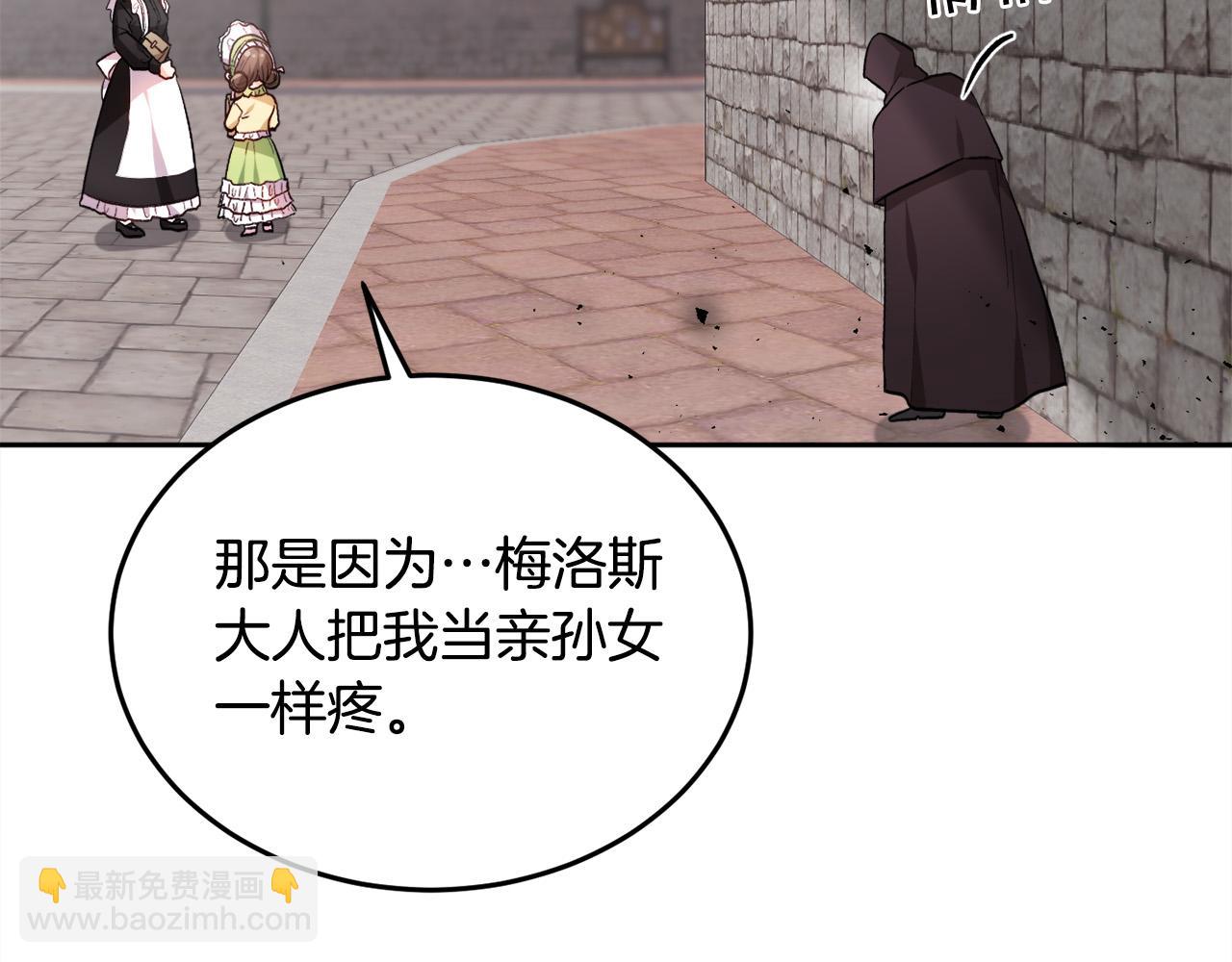 🍴精灵团宠小千金 第93话 蹦迪 第4页