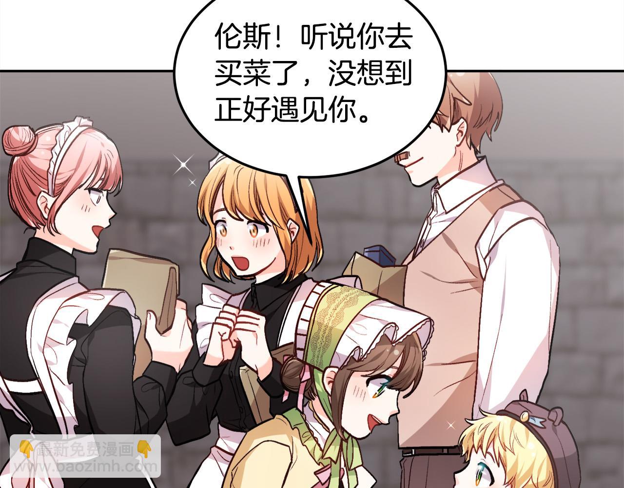 🍴精灵团宠小千金 第93话 蹦迪 第40页