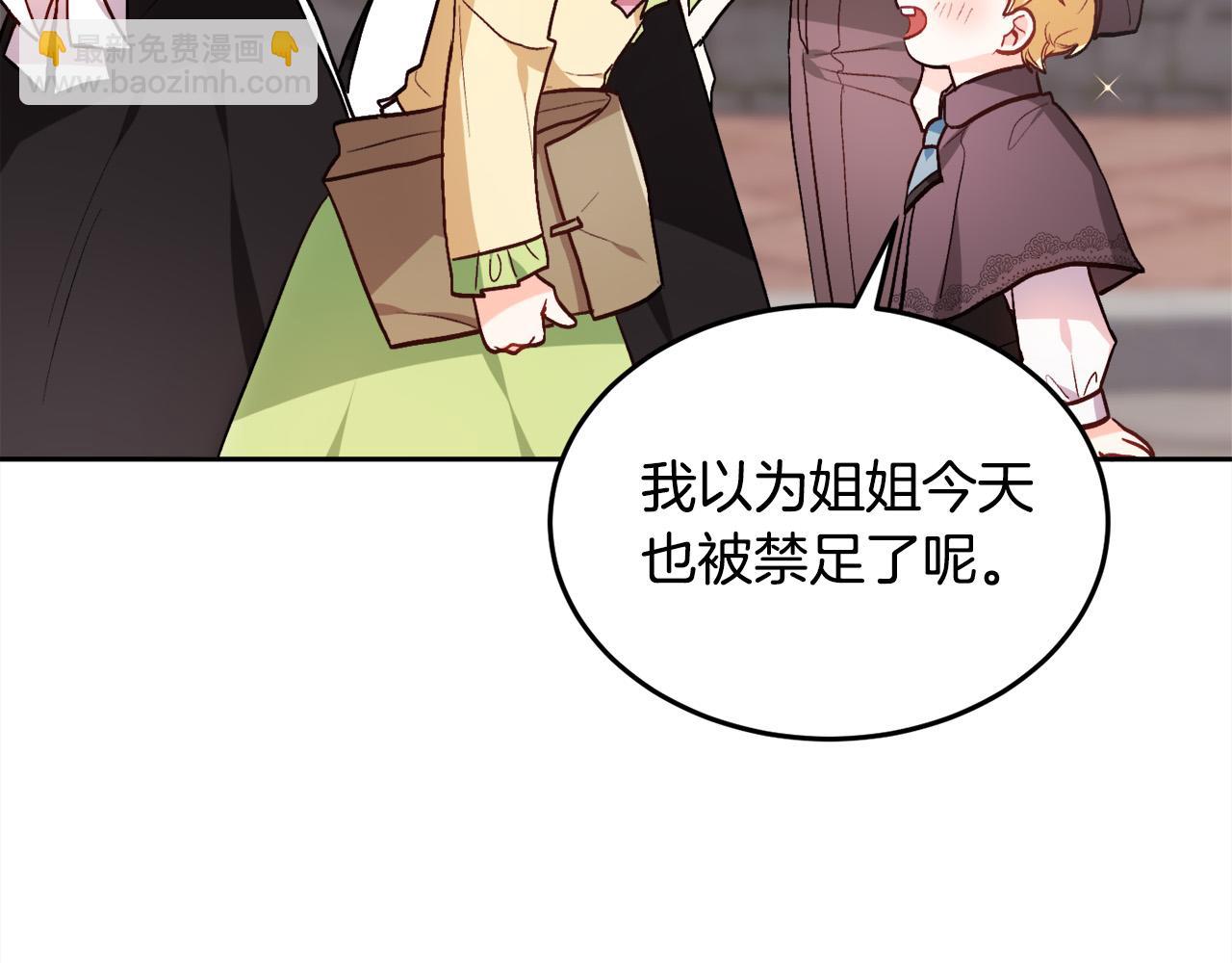 🍴精灵团宠小千金 第93话 蹦迪 第41页