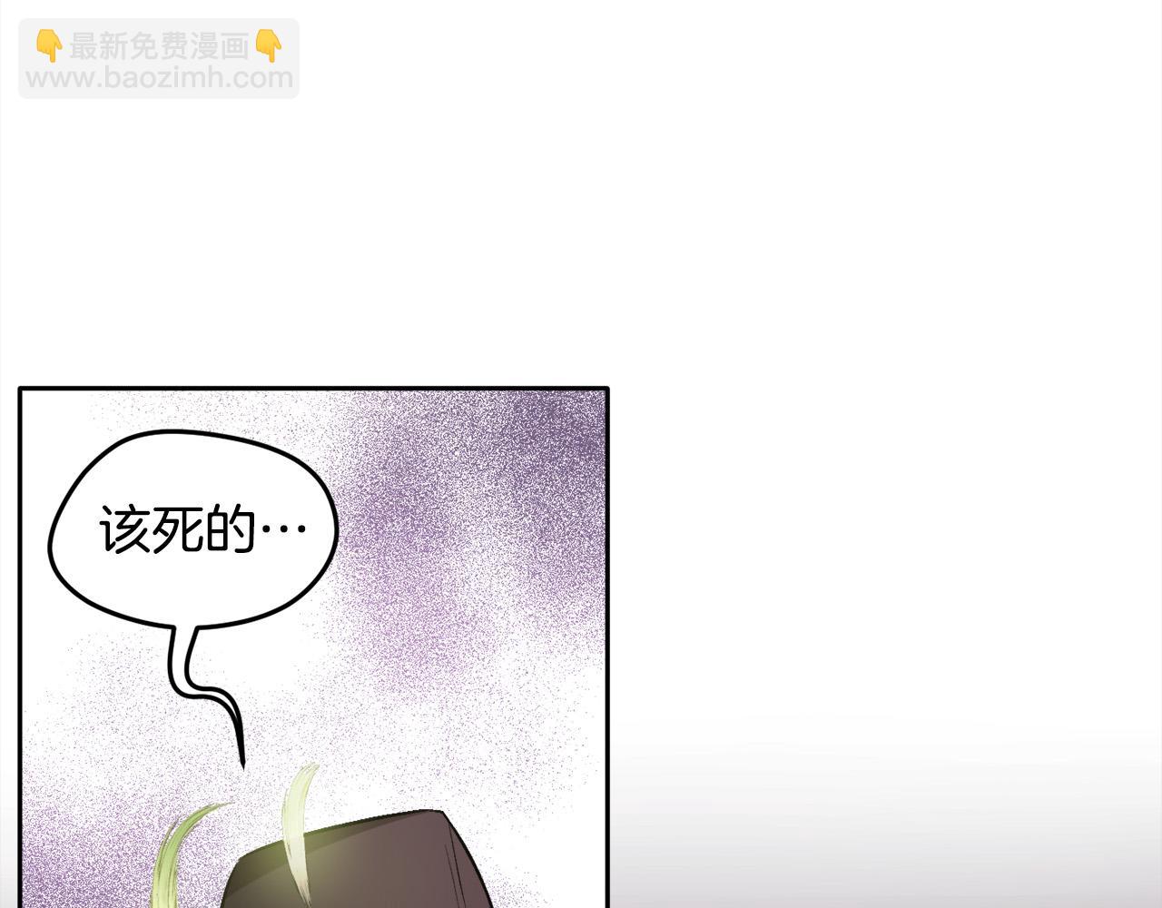 🍴精灵团宠小千金 第93话 蹦迪 第42页