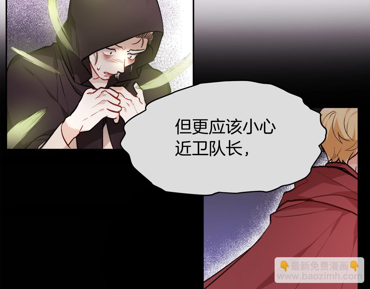 🍴精灵团宠小千金 第93话 蹦迪 第43页