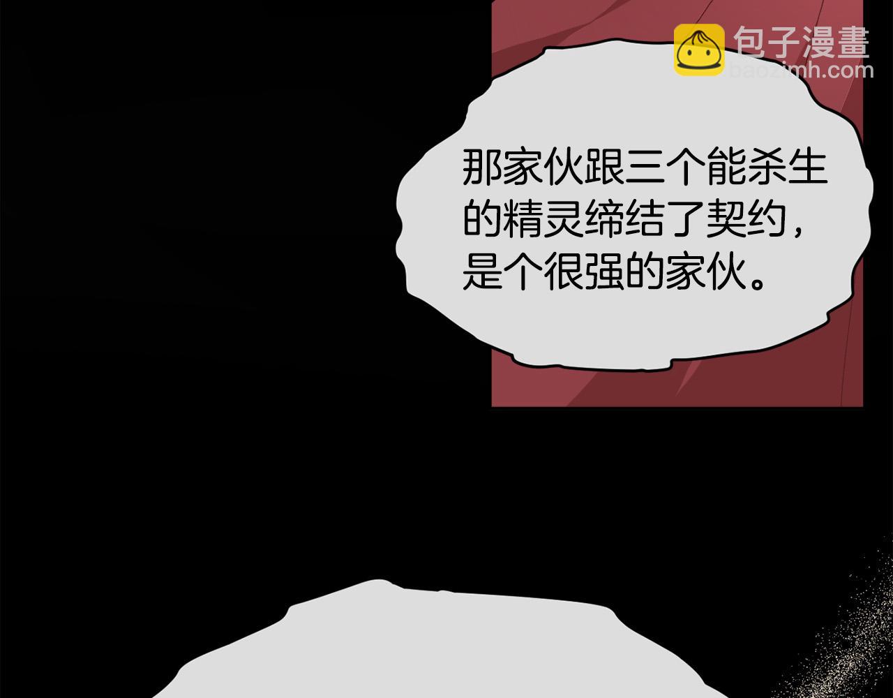 🍴精灵团宠小千金 第93话 蹦迪 第44页