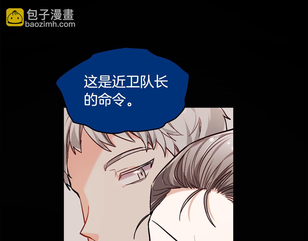 🍴精灵团宠小千金 第93话 蹦迪 第46页