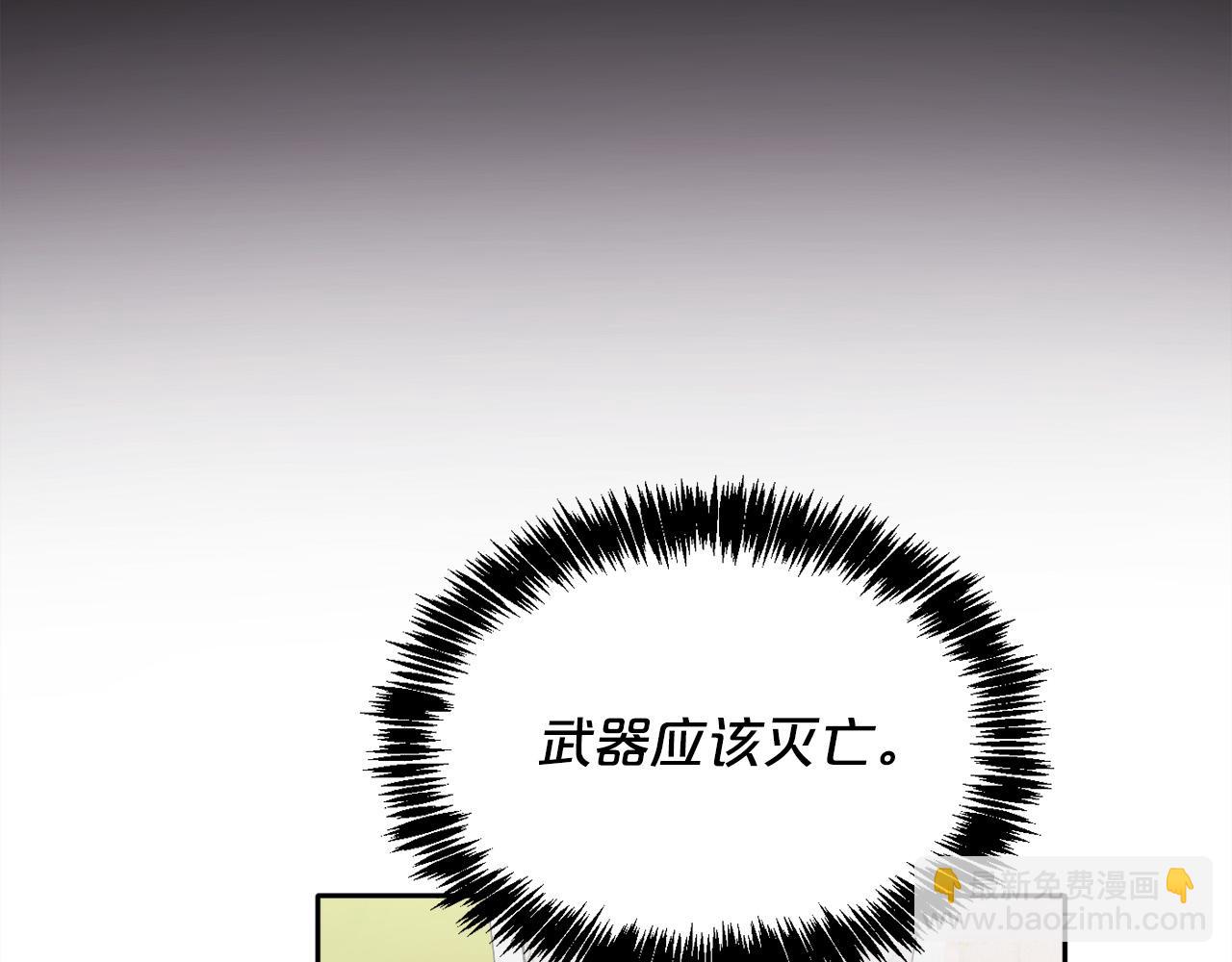 🍴精灵团宠小千金 第93话 蹦迪 第48页