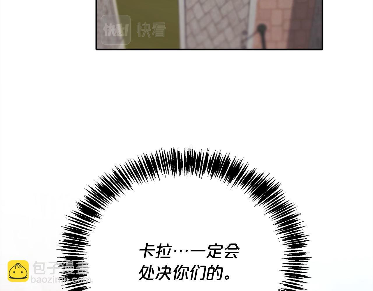 🍴精灵团宠小千金 第93话 蹦迪 第50页