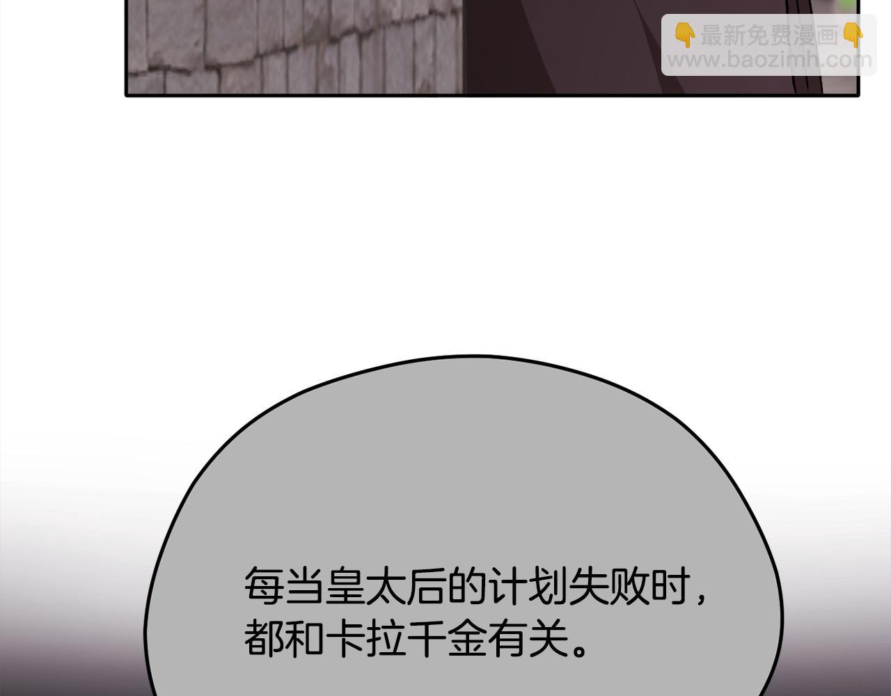 🍴精灵团宠小千金 第93话 蹦迪 第7页