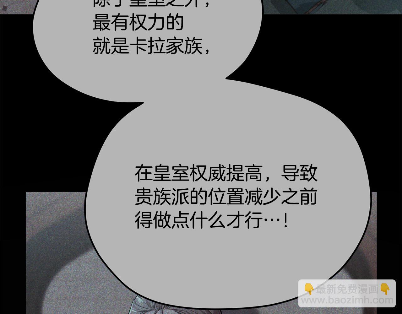 🍴精灵团宠小千金 第93话 蹦迪 第9页