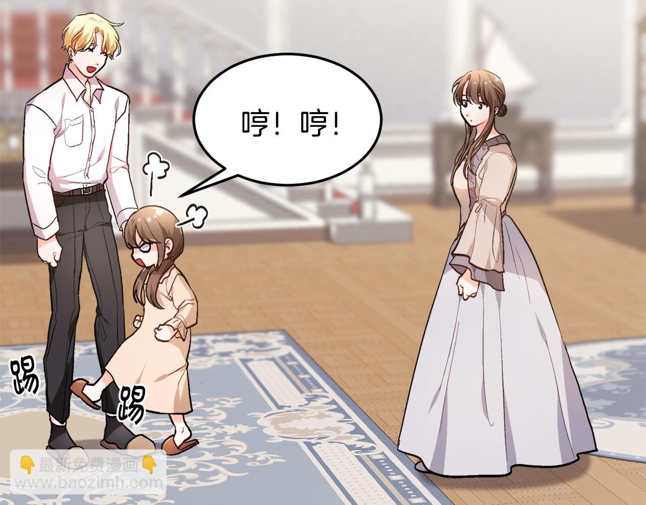 🍴精灵团宠小千金 第95话 爸妈嫌弃我？ 第11页
