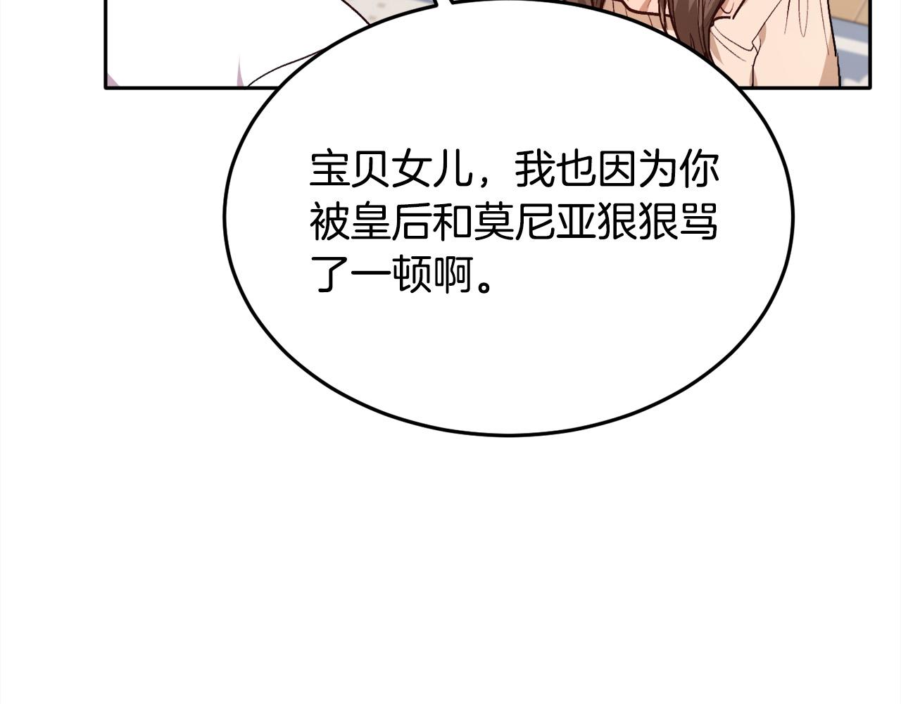 🍴精灵团宠小千金 第95话 爸妈嫌弃我？ 第14页