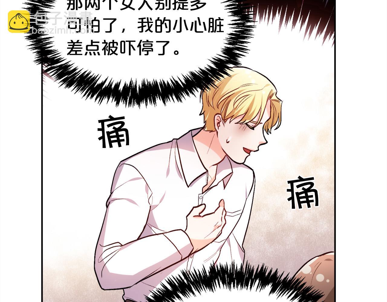 🍴精灵团宠小千金 第95话 爸妈嫌弃我？ 第16页
