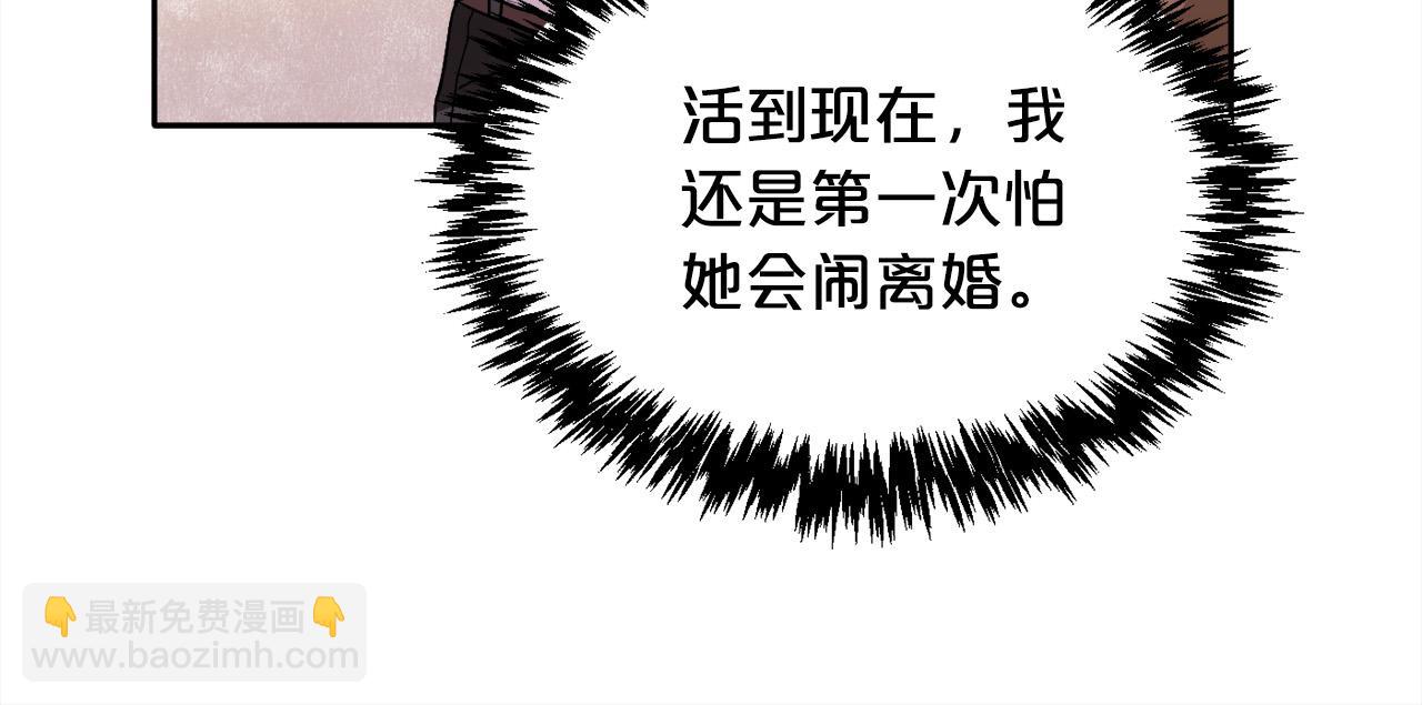 🍴精灵团宠小千金 第95话 爸妈嫌弃我？ 第17页
