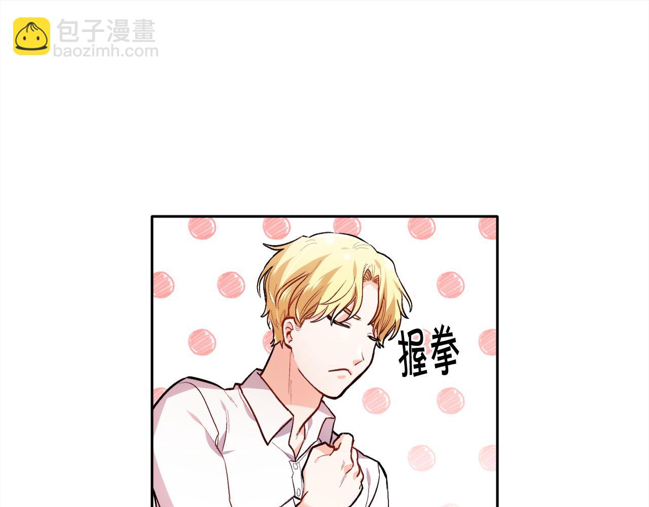 🍴精灵团宠小千金 第95话 爸妈嫌弃我？ 第18页