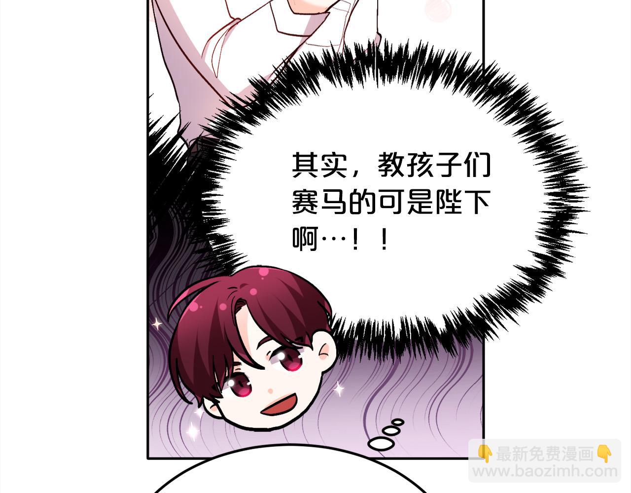 🍴精灵团宠小千金 第95话 爸妈嫌弃我？ 第19页