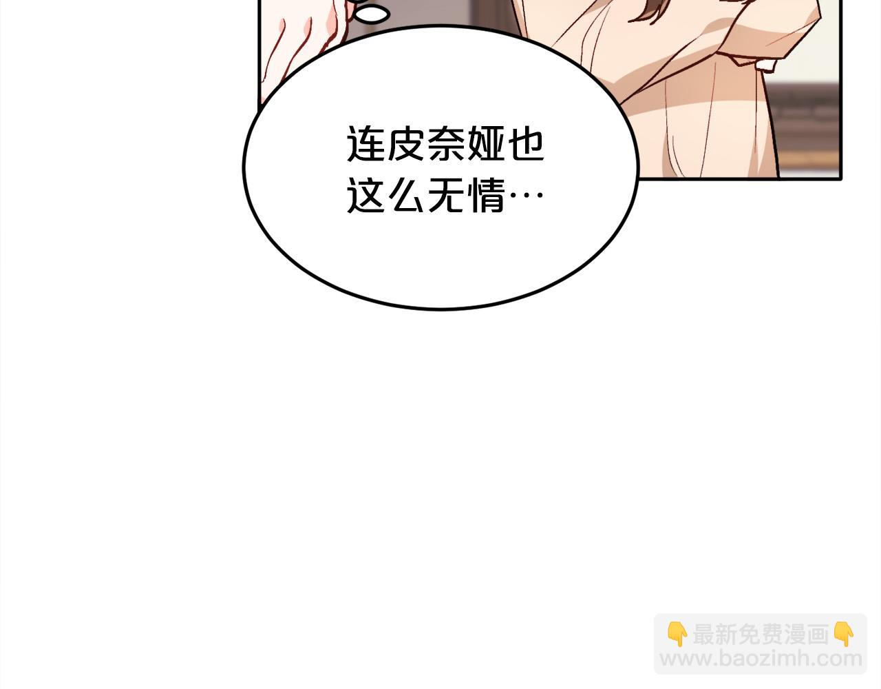 🍴精灵团宠小千金 第95话 爸妈嫌弃我？ 第22页